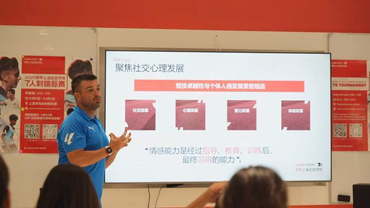 展以及科技