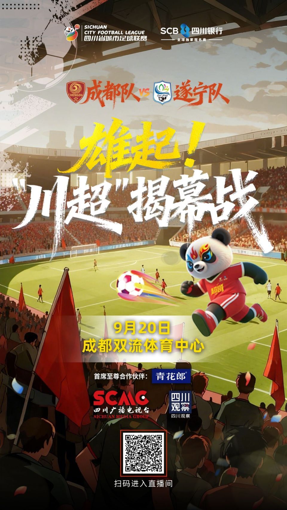 队员曾常年, 实时信号