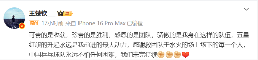 对于王楚钦, CMBQB, 永远是他前 对于王楚钦, CMBQB, 永远是他前